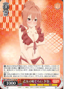 乙女の恥じらい　夕奈(W121-043)RR