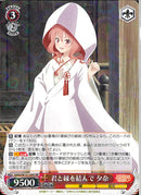 君と縁を結んで　夕奈(W121-045)RR