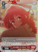 見え隠れする本心　夕奈(W121-058)SR