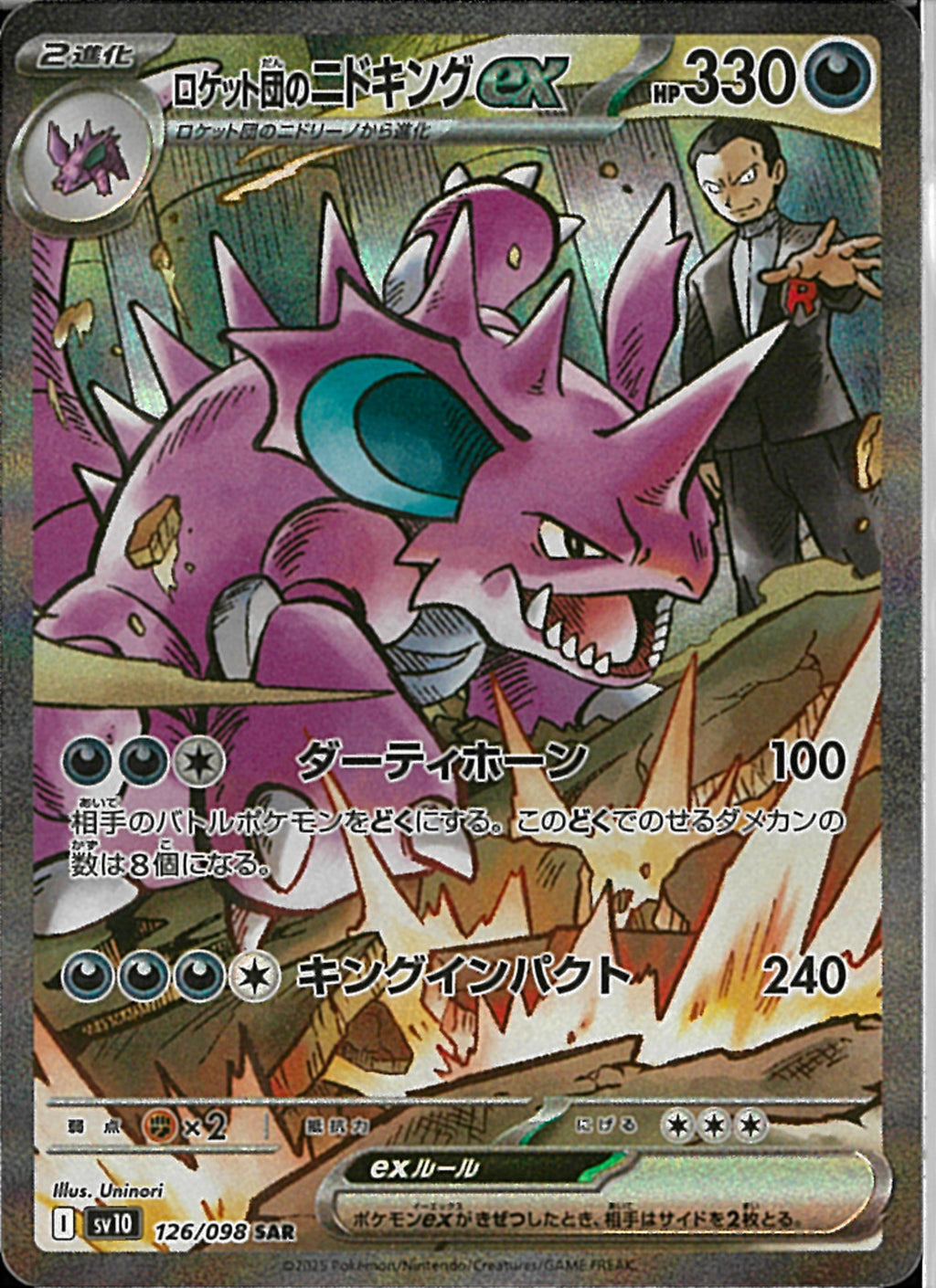 2001 ロケット団のニャース PSA 10 1st エディション - カルドバ