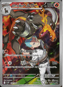 AR)ロケット団のヘルガー(100/098)