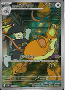 AR)ロケット団のラッタ(108/098)