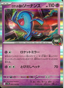 R)ロケット団のソーナンス(040/098)