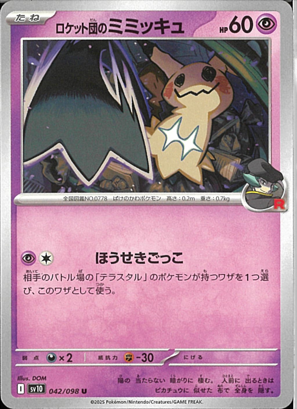 ポケモンカード ミニリュウ ロケット団 ハーフデッキ 008 PSA10 ポケモンカード ミニリュウ ロケット団 ハーフデッキ 008 PSA10