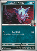 C)ロケット団のニドラン♀(058/098)