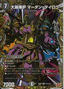 SEC)大崩壊炉 マーダン=ダイロウ(25RP1SRH4/H24)SEC