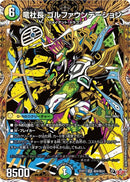 SEC)竜社長 ゴルファウンデーション(25RP1SRH9/H24)SEC