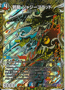 SEC)邪龍 ジャジーブラッド(25RP1SRH11/H24)SEC