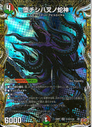 SEC)堕チシハ叉ノ蛇神(25RP1SRH12/H24)SEC