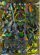 SEC)Ｒ･Ｒ･Ｒ(25RP1VRH15/H24)SEC