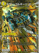 SEC)ドラン･ゴルギーニ Ｊｒ.(25RP1RH16/H24)SEC