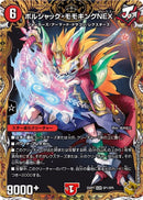 金ﾄﾚ)ボルシャック･モモキングＮＥＸ(25RP1KGMSP1/SP5)金ﾄﾚ