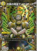 金ﾄﾚ)光開の精霊サイフォゲート(25RP1RSP4/SP5)金ﾄﾚ