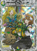 ｷｬﾗﾄﾚ)砕慄接続 グレイトフル･ベン(25RP1SRTD2/TD5)ｷｬﾗﾄﾚ