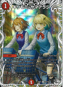 ｷｬﾗﾄﾚ)キリモミ･ヤマアラシ(25RP1RTD4/TD5)ｷｬﾗﾄﾚ