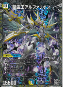 銀ﾄﾚ)聖霊王アルファリオン(25RP1SRTR6/TR9)銀ﾄﾚ