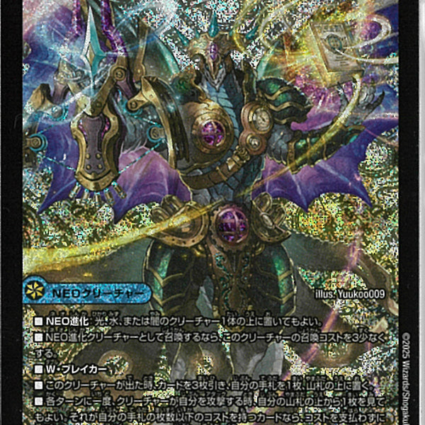 〜西方より来る激流の竜騎公〜 西方より来る激流の竜騎公〜【SR】{25RP1S2/S11}《水》 - カード