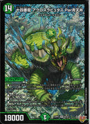 SR)十四番龍 アクロスラピュタズ Ｐａｒ青天井(25RP1SRS5/S11)SR