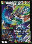 SR)暴覇斬空ＳＨＩＤＥＮ-４１０(25RP1SRS9/S11)SR