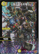 VR)～啓示ある天騎士～(25RP1VR2/77)VR