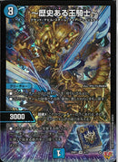 VR)～歴史ある王騎士～(25RP1VR4/77)VR