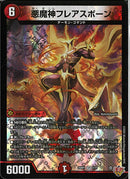 VR)悪魔神フレアスポーン(25RP1VR7/77)VR