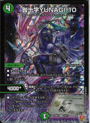 VR)咎十字ＹＵＮＡＧＩ-１０(25RP1VR10/77)VR