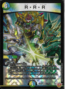 VR)Ｒ･Ｒ･Ｒ(25RP1VR11/77)VR