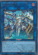 UR)試号閃刀姫-アマツ)(ウルトラレア)/VJMP-JP271)