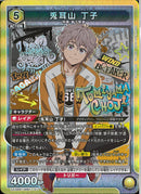 兎耳山　丁子(UA38BT/WBK-1-017)SR