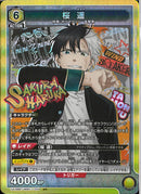 桜　遥(UA38BT/WBK-1-024)SR