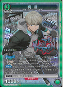 梶　漣(UA38BT/WBK-1-048)SR