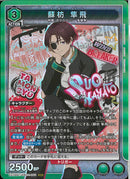 蘇枋　隼飛(UA38BT/WBK-1-060)SR