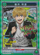 楡井　秋彦(UA38BT/WBK-1-071)SR