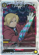 エドワード・エルリック(UA37BT/FMA-1-011)R-P【パラレル】