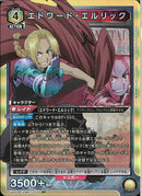 エドワード・エルリック(UA37BT/FMA-1-012)SR