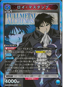 ロイ・マスタング(UA37BT/FMA-1-055)SR