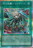 PSE)閃刀起動-リンケージ)(プリズマティックシークレットレア)/ULSP-JP001)
