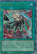 AR)閃刀起動-リンケージ)(アルティメットレア)/ULSP-JP001)