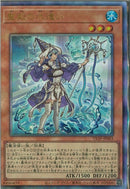 AR)聖殿の水遣い)(アルティメットレア)/ULSP-JP003)