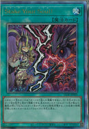 AR)Stake Your Soul!)(アルティメットレア)/ULSP-JP009)
