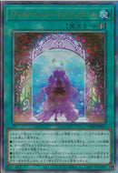 AR)ヴァルモニカ・インヴィターレ)(アルティメットレア)/ULSP-JP011)