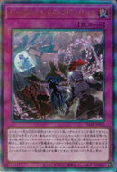 AR)ビッグウェルカム・ラビュリンス)(アルティメットレア)/ULSP-JP012)