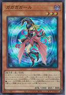 UR)ガガガガール)(ウルトラレア)/DUAD-JPS01)