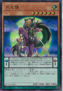 UR)月光狼)(ウルトラレア)/DUAD-JPS05)