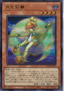 UR)月光彩雛)(ウルトラレア)/DUAD-JPS07)