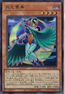 UR)月光翠鳥)(ウルトラレア)/DUAD-JPS08)