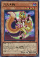 UR)月光黄鼬)(ウルトラレア)/DUAD-JPS09)