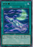 UR)月光香)(ウルトラレア)/DUAD-JPS11)