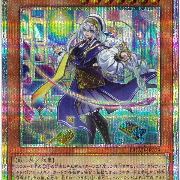 神芸学徒 ファインメルト プリズマティックシークレットレア